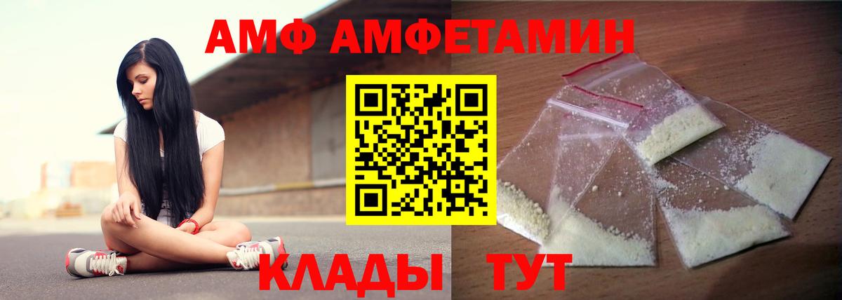 Торжок  Amphetamine 97%  Вход с VPN 
