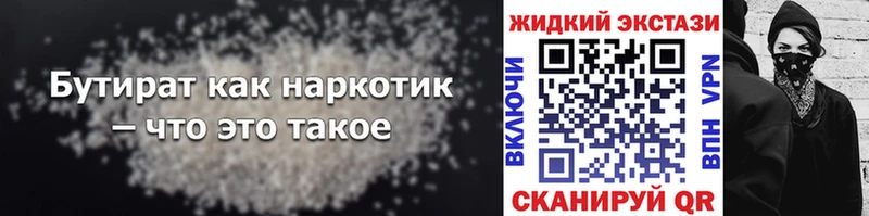 цены   Торжок  БУТИРАТ 1.4BDO 