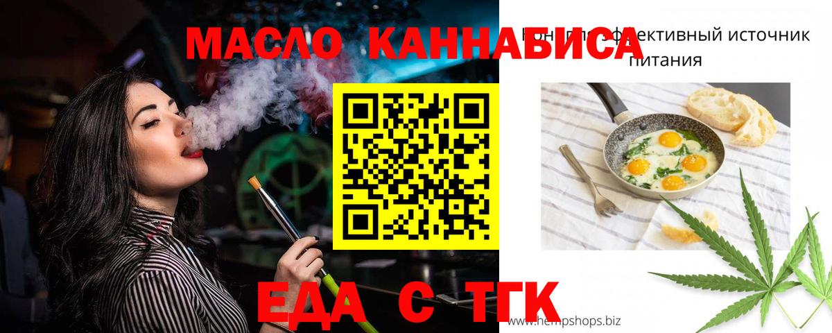 Canna-Cookies марихуана  Вход с VPN  Торжок 