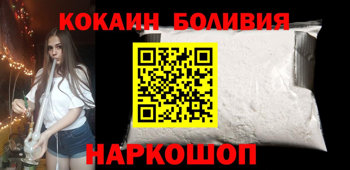 КОКАИН Columbia Торжок
