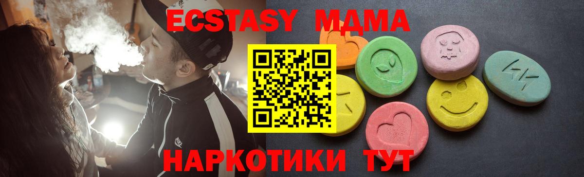 Экстази Cube Торжок