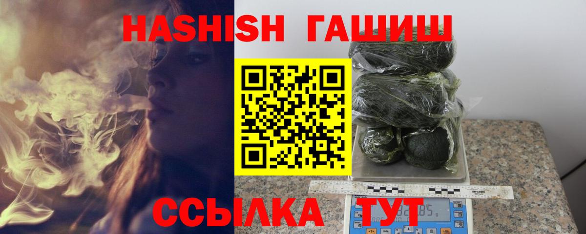 Гашиш Изолятор Торжок