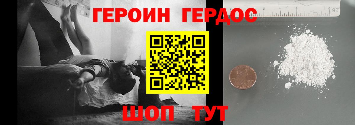 Торжок  ГЕРОИН Heroin  Вход с VPN 