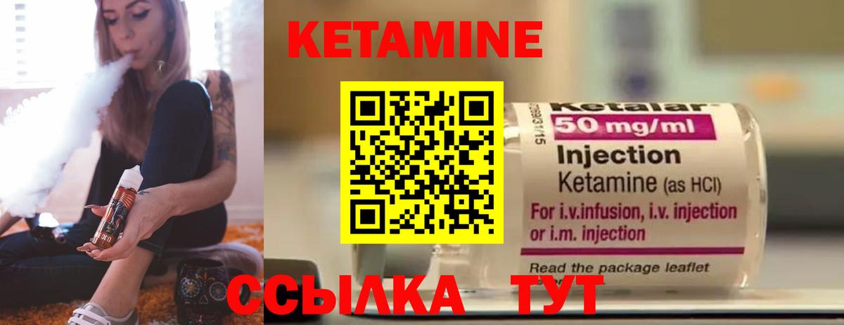 Торжок  КЕТАМИН ketamine  Вход с VPN  Кетамин VHQ 