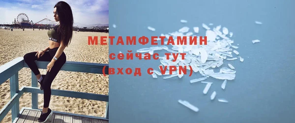 мяу мяу кристалл Саяногорск