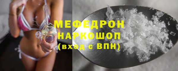 мяу мяу кристалл Саяногорск
