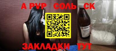 альфа пвп VHQ Рыбинск