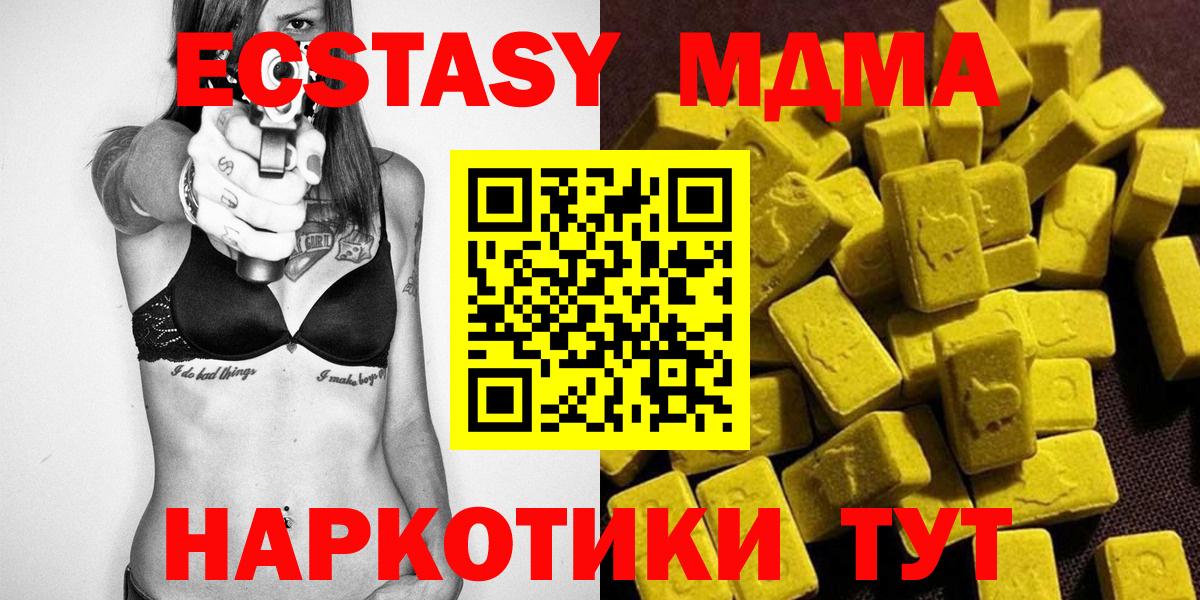 MDMA Molly Торжок