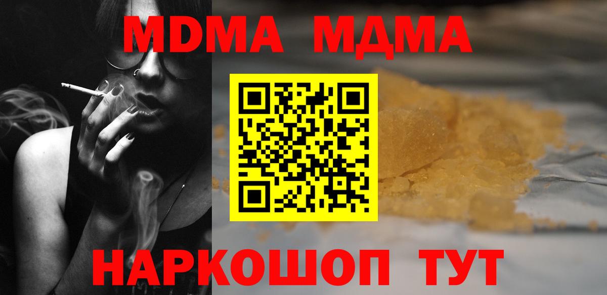 MDMA  MDMA молли  Вход с VPN  МДМА VHQ  Торжок 