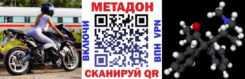 Метадон VHQ  darknet телеграм  Торжок 