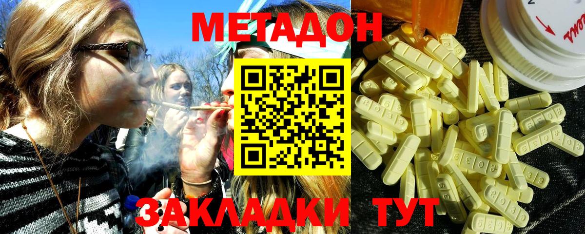 МЕТАДОН VHQ Торжок