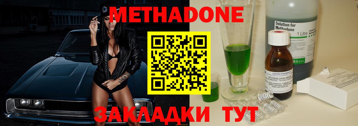 hydra ССЫЛКА  Метадон мёд  Вход с VPN  Торжок  МЕТАДОН methadone 