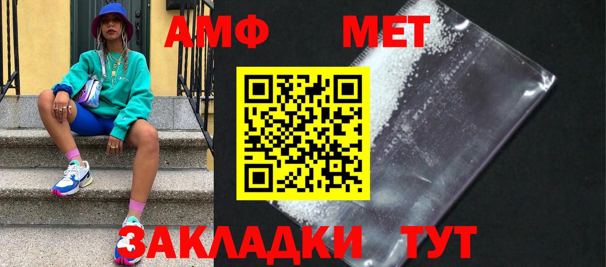 МЕТАМФЕТАМИН Декстрометамфетамин 99.9% Торжок