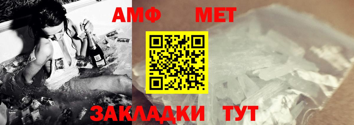 Первитин Methamphetamine  Вход с VPN  Первитин Methamphetamine  Торжок 