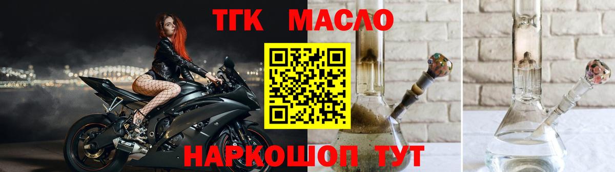Дистиллят ТГК жижа Торжок