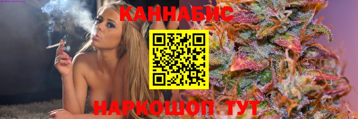 Торжок  Бошки Шишки планчик  Канабис AK-47  Марихуана марихуана  Вход с VPN 